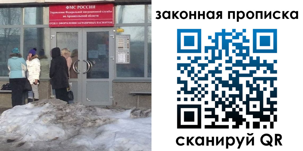 прописка гарантия в Ступино