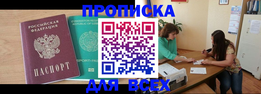 регистрация для школы в Ступино