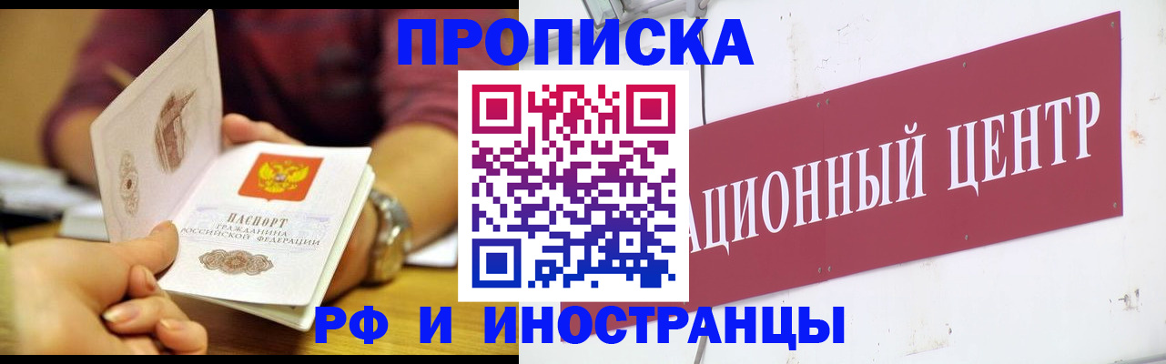 прописка в квартире в Ступино