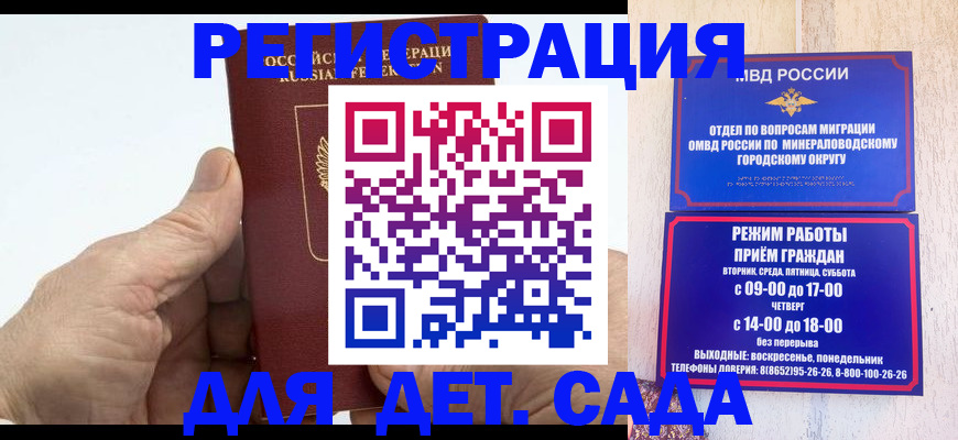 прописка для кредита в Ступино