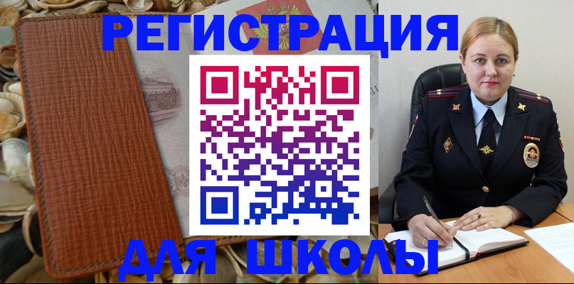 прописка паспорт в Ступино